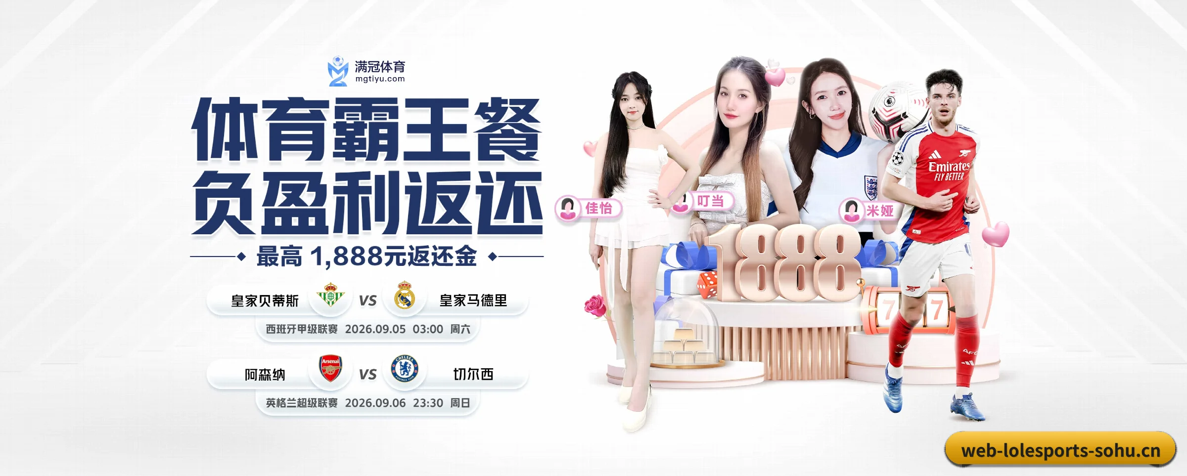 英雄联盟竞猜 APP
